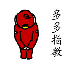 Cho Jin The Bird Man sticker #14041067