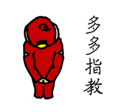 Cho Jin The Bird Man sticker #14041067