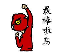 Cho Jin The Bird Man sticker #14041070