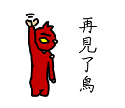 Cho Jin The Bird Man sticker #14041073