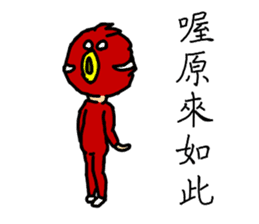 Cho Jin The Bird Man sticker #14041077