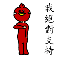 Cho Jin The Bird Man sticker #14041078
