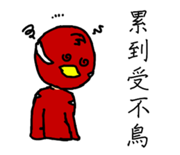 Cho Jin The Bird Man sticker #14041079