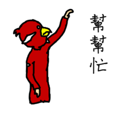 Cho Jin The Bird Man sticker #14041082