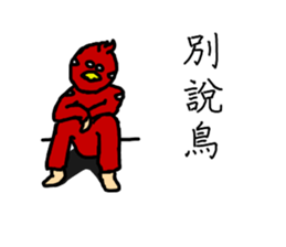 Cho Jin The Bird Man sticker #14041083