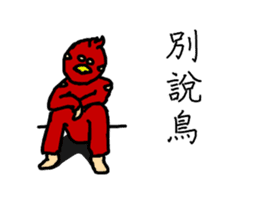 Cho Jin The Bird Man sticker #14041083