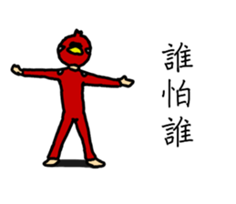 Cho Jin The Bird Man sticker #14041084