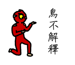 Cho Jin The Bird Man sticker #14041089