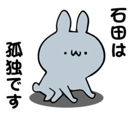 Personal sticker for Ishida sticker #14041103