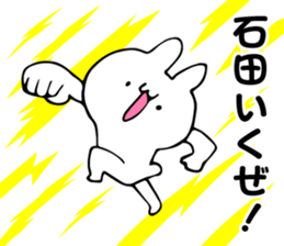 Personal sticker for Ishida sticker #14041104