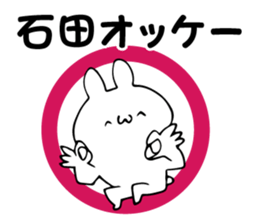 Personal sticker for Ishida sticker #14041107