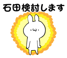 Personal sticker for Ishida sticker #14041109