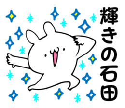 Personal sticker for Ishida sticker #14041111