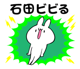 Personal sticker for Ishida sticker #14041116