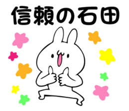 Personal sticker for Ishida sticker #14041119