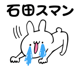 Personal sticker for Ishida sticker #14041128