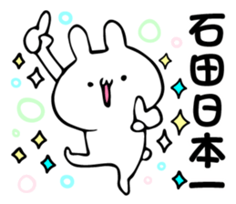 Personal sticker for Ishida sticker #14041131