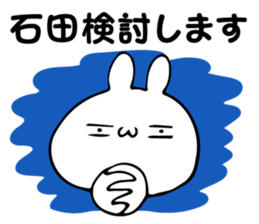 Personal sticker for Ishida sticker #14041133