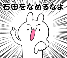 Personal sticker for Ishida sticker #14041140