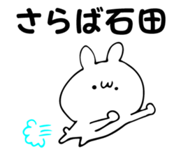 Personal sticker for Ishida sticker #14041141