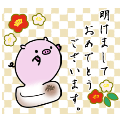 ぶたさんのお正月 冬 Lineクリエイターズスタンプ Stamplist