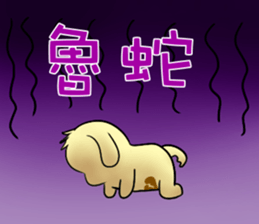 Golden Warrior sticker #14041195