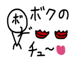 My name is Boku. sticker #14041224