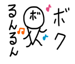 My name is Boku. sticker #14041226