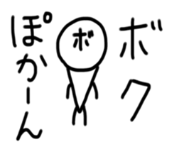 My name is Boku. sticker #14041227