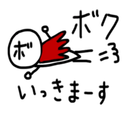 My name is Boku. sticker #14041228