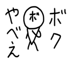 My name is Boku. sticker #14041231