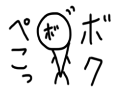 My name is Boku. sticker #14041232