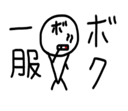 My name is Boku. sticker #14041233