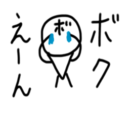 My name is Boku. sticker #14041234