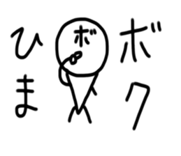 My name is Boku. sticker #14041235