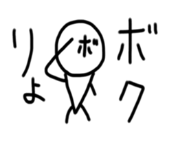 My name is Boku. sticker #14041236