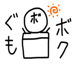 My name is Boku. sticker #14041237