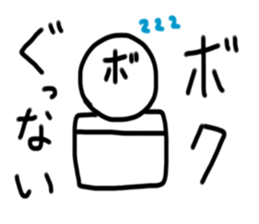 My name is Boku. sticker #14041238