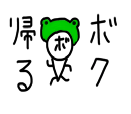 My name is Boku. sticker #14041239