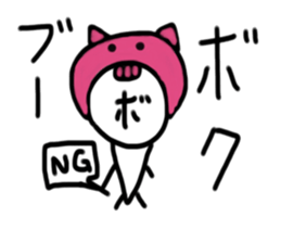 My name is Boku. sticker #14041240