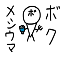 My name is Boku. sticker #14041241