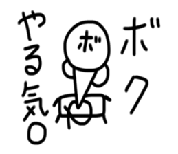 My name is Boku. sticker #14041242