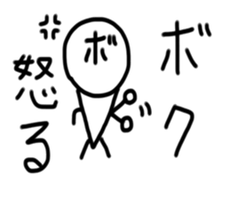 My name is Boku. sticker #14041244