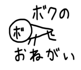 My name is Boku. sticker #14041245