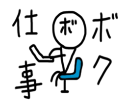 My name is Boku. sticker #14041248