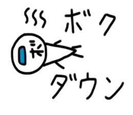 My name is Boku. sticker #14041250