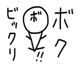 My name is Boku. sticker #14041251