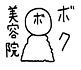 My name is Boku. sticker #14041252