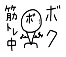 My name is Boku. sticker #14041253