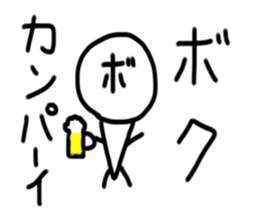 My name is Boku. sticker #14041254